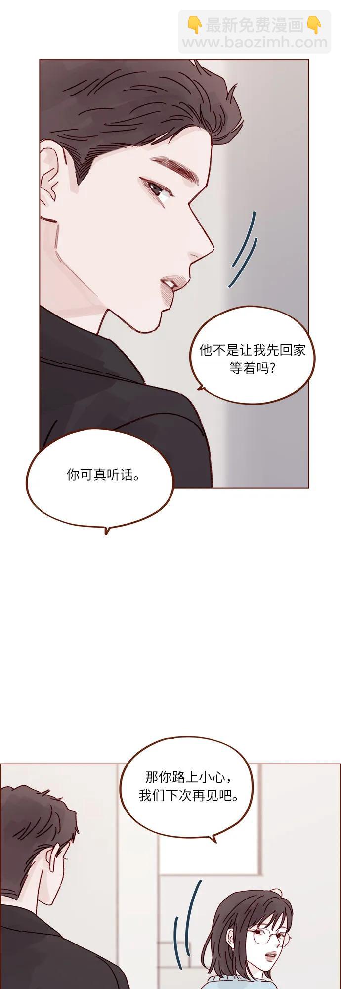 喜欢我的小柿子 - [第291话] 今天你来我们家睡吧。 - 6
