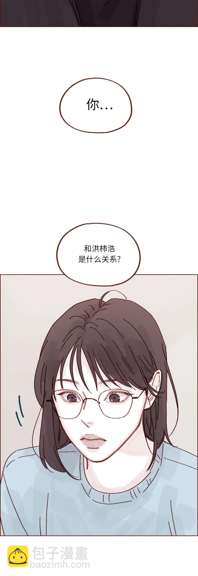 喜欢我的小柿子 - [第291话] 今天你来我们家睡吧。 - 1