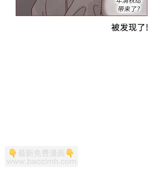 喜欢我的小柿子 - [第293话] 否则我在家里就不让你走了 - 6
