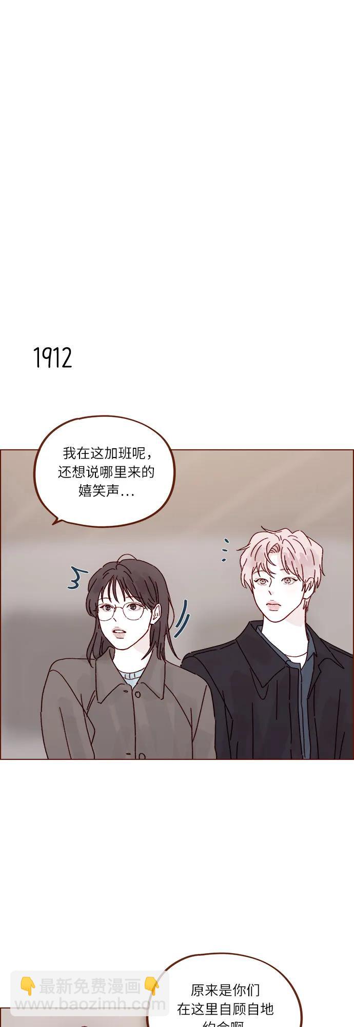 喜欢我的小柿子 - [第293话] 否则我在家里就不让你走了 - 7