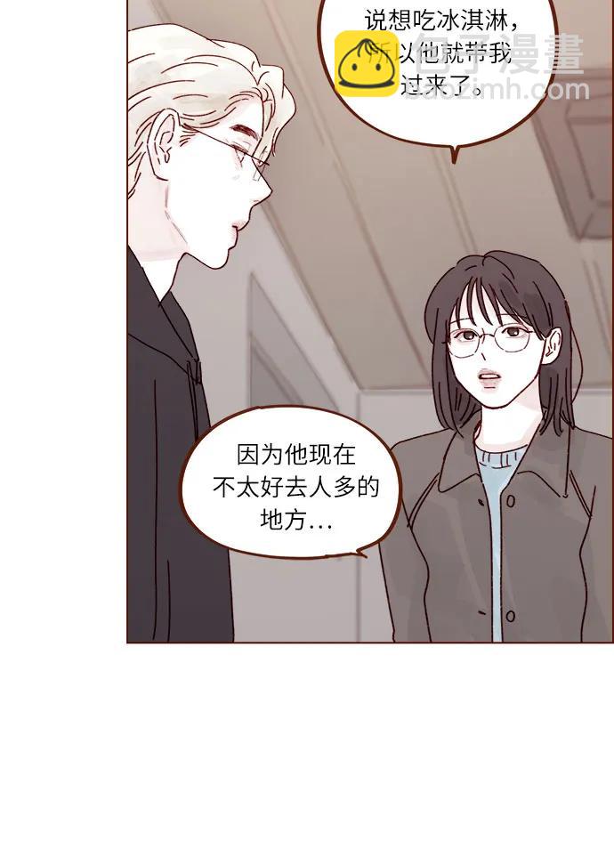 喜欢我的小柿子 - [第293话] 否则我在家里就不让你走了 - 3