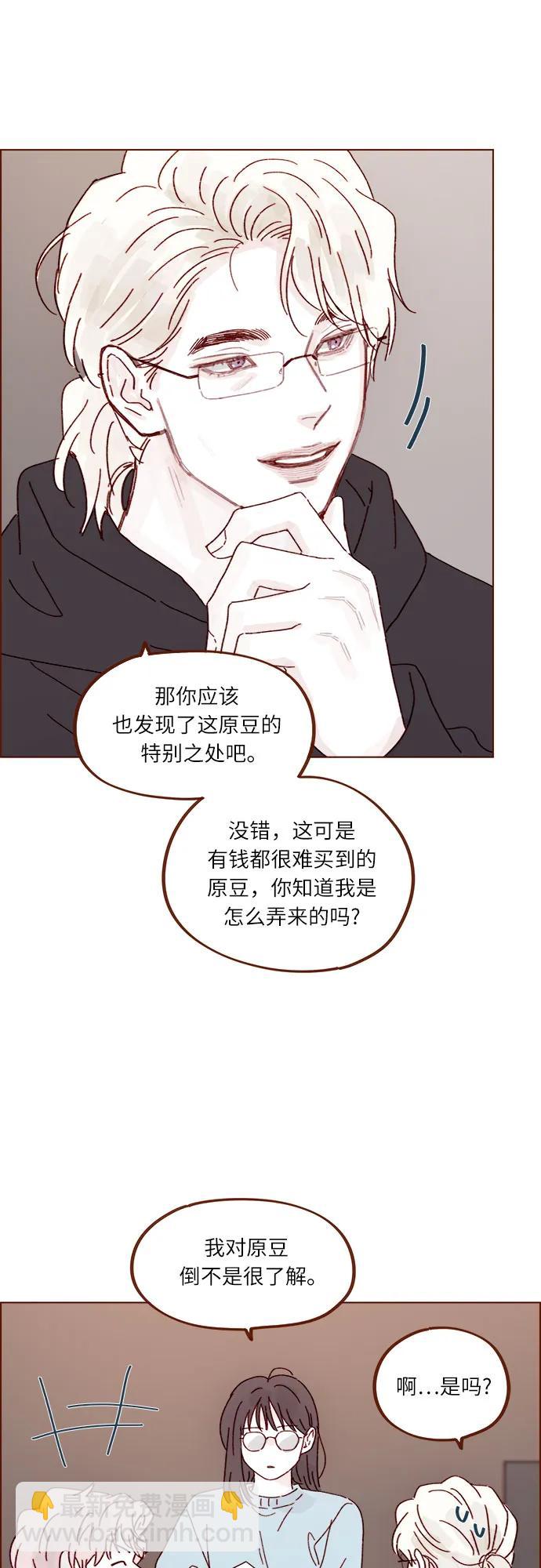 喜欢我的小柿子 - [第293话] 否则我在家里就不让你走了 - 1