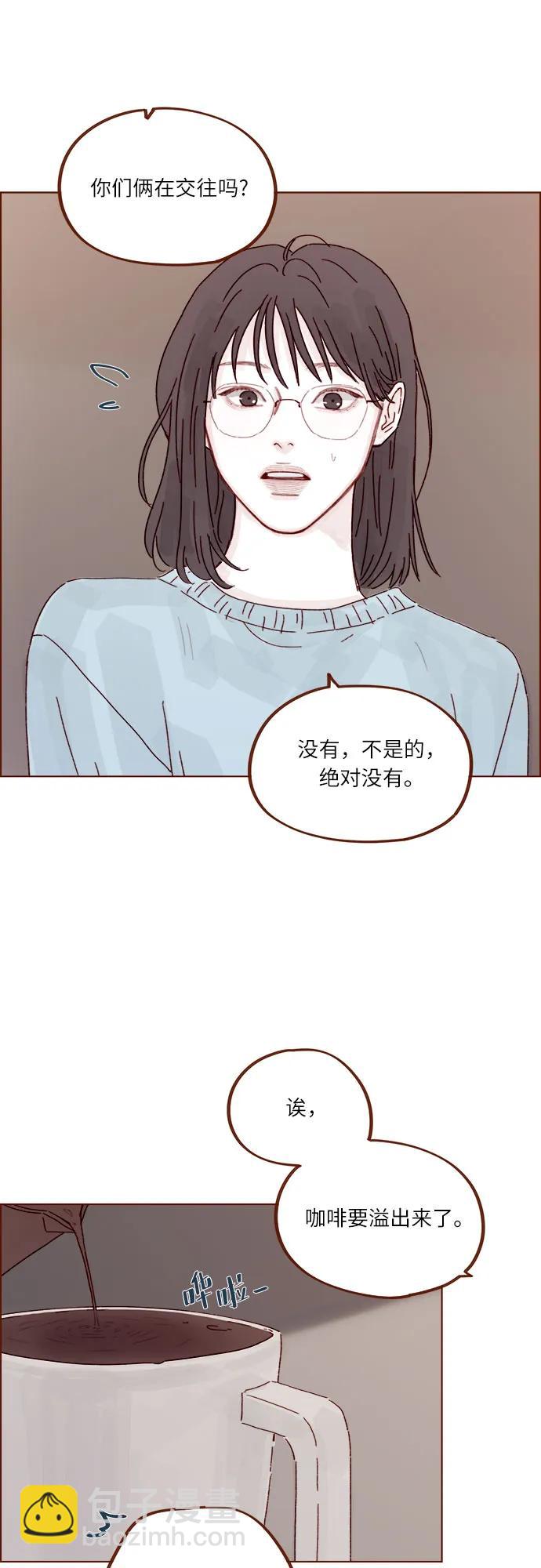 喜欢我的小柿子 - [第293话] 否则我在家里就不让你走了 - 2