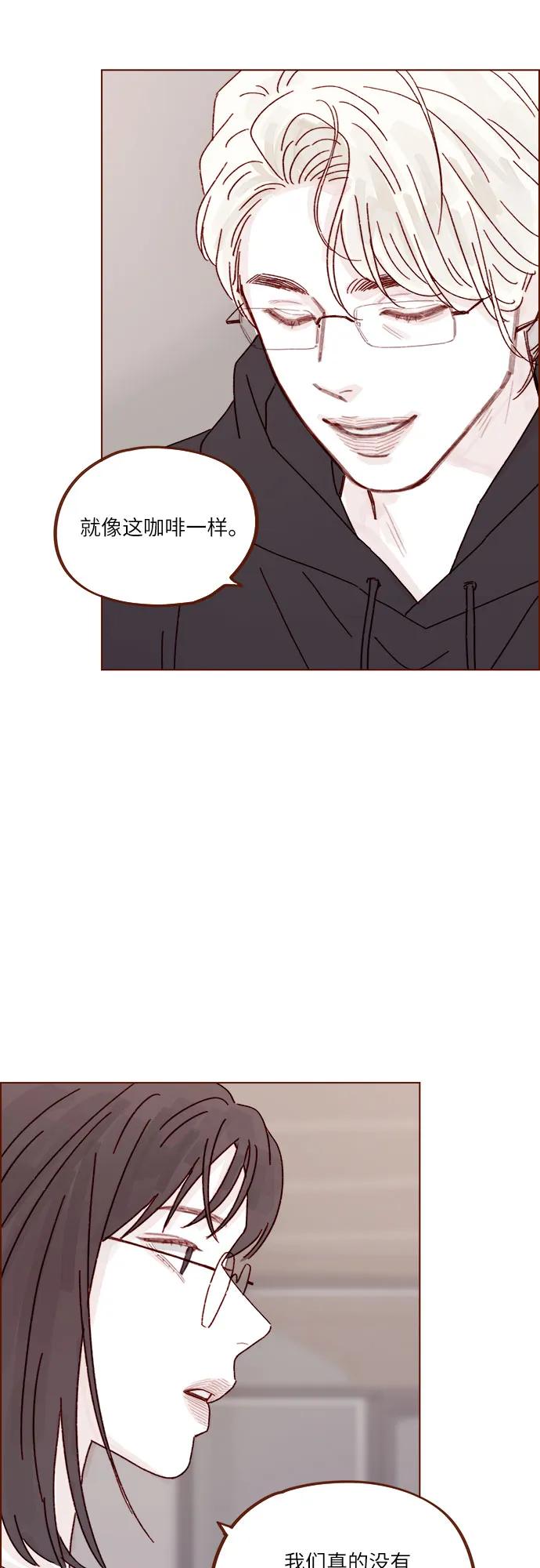 喜欢我的小柿子 - [第293话] 否则我在家里就不让你走了 - 4