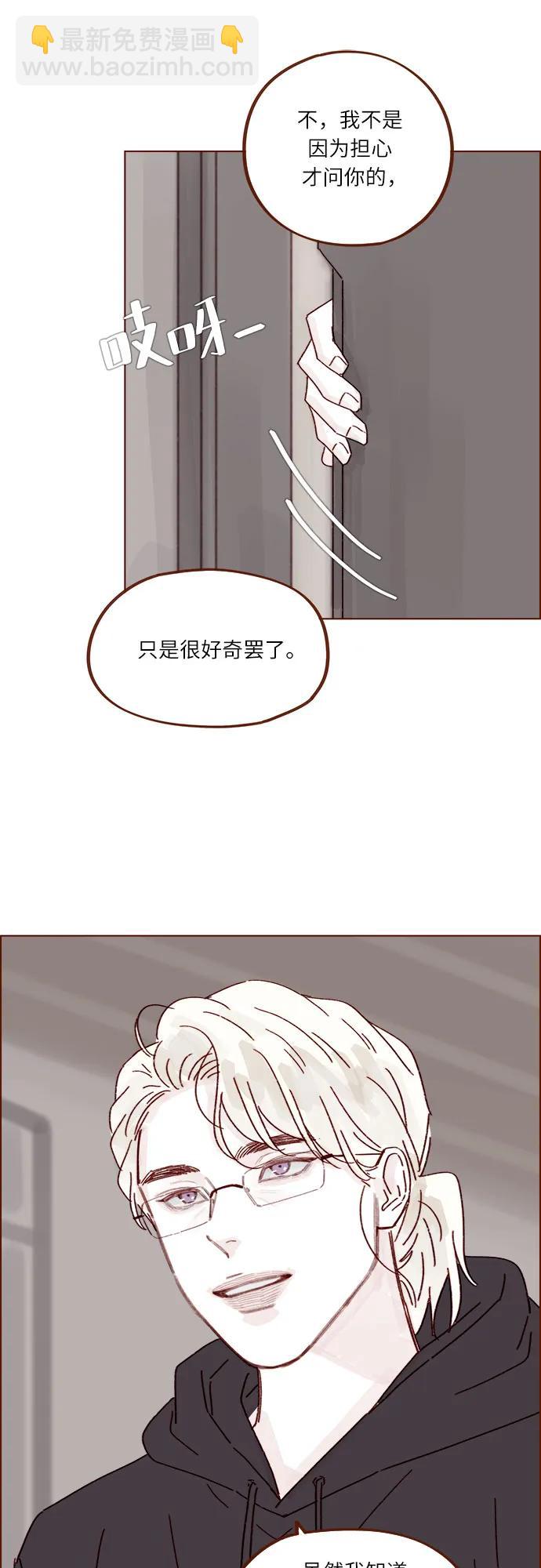 喜欢我的小柿子 - [第293话] 否则我在家里就不让你走了 - 6