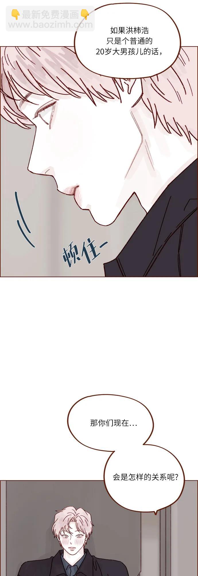 喜欢我的小柿子 - [第293话] 否则我在家里就不让你走了 - 1