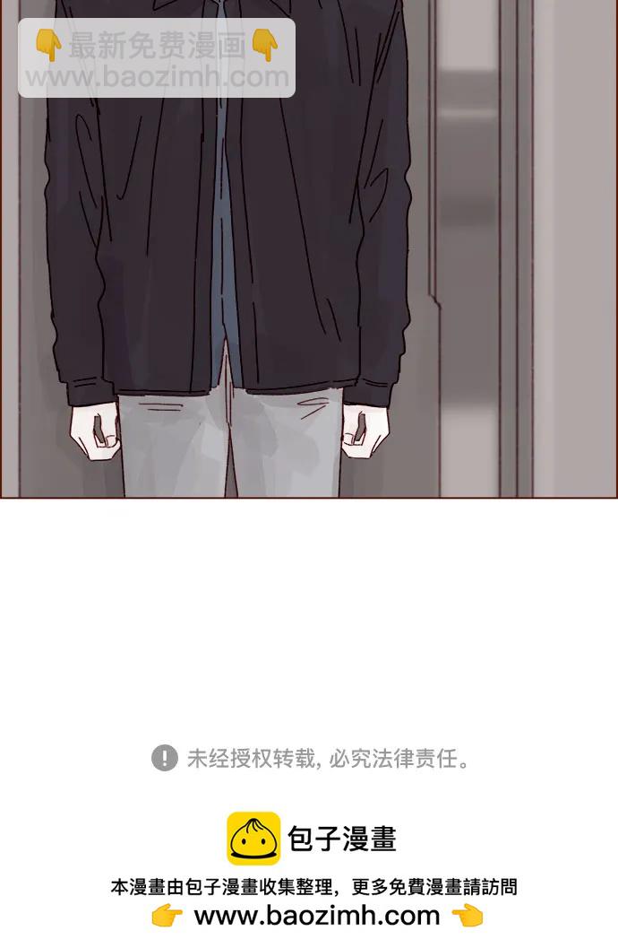 喜欢我的小柿子 - [第293话] 否则我在家里就不让你走了 - 2