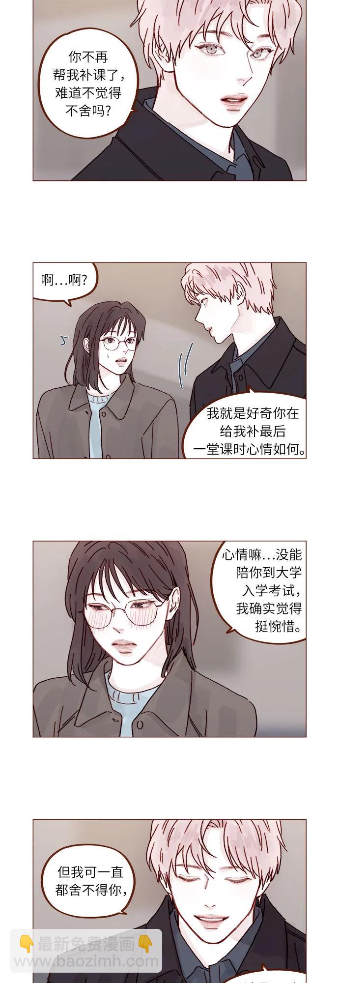 喜欢我的小柿子 - [第293话] 否则我在家里就不让你走了 - 1