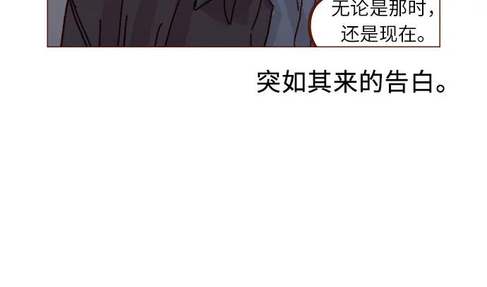 喜欢我的小柿子 - [第293话] 否则我在家里就不让你走了 - 2