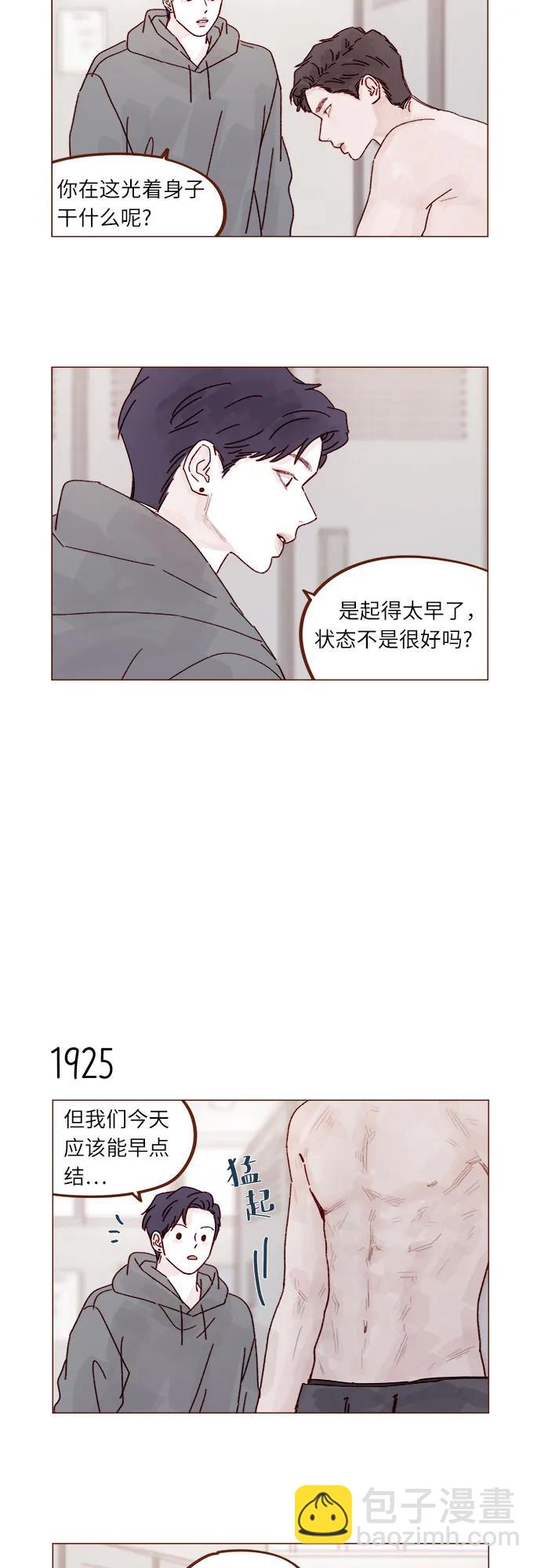 喜欢我的小柿子 - [第295话] 这么生硬，看来是初恋? - 5