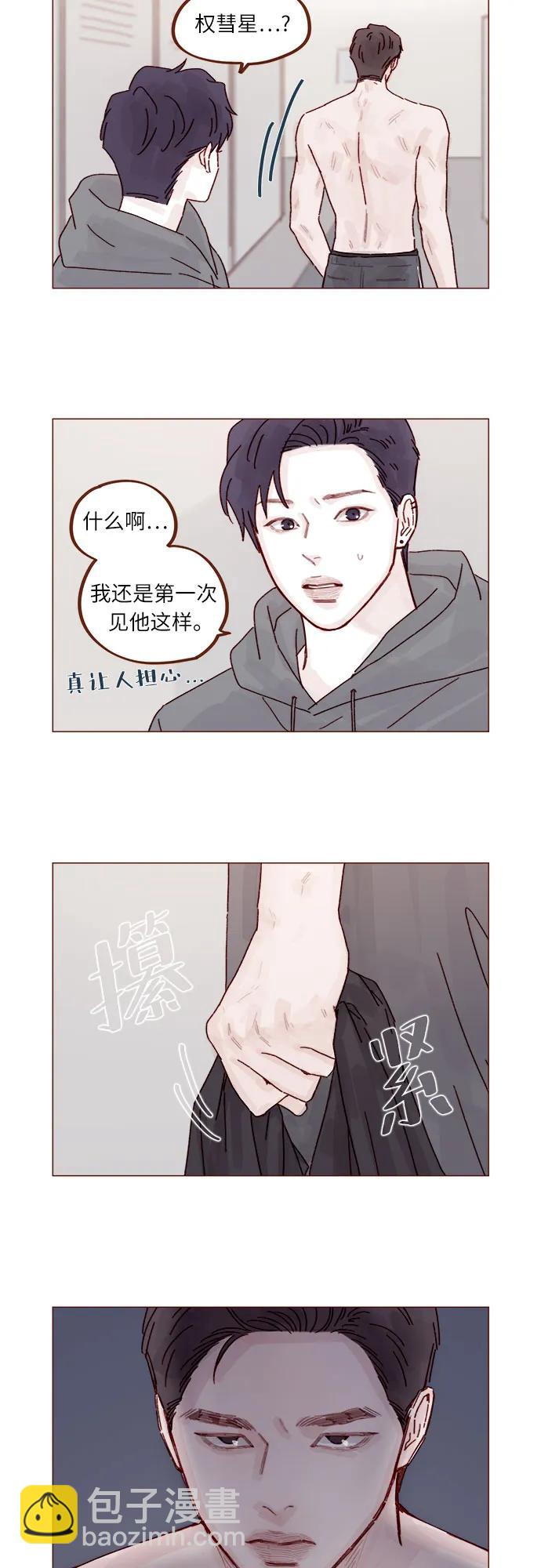 喜欢我的小柿子 - [第295话] 这么生硬，看来是初恋? - 6