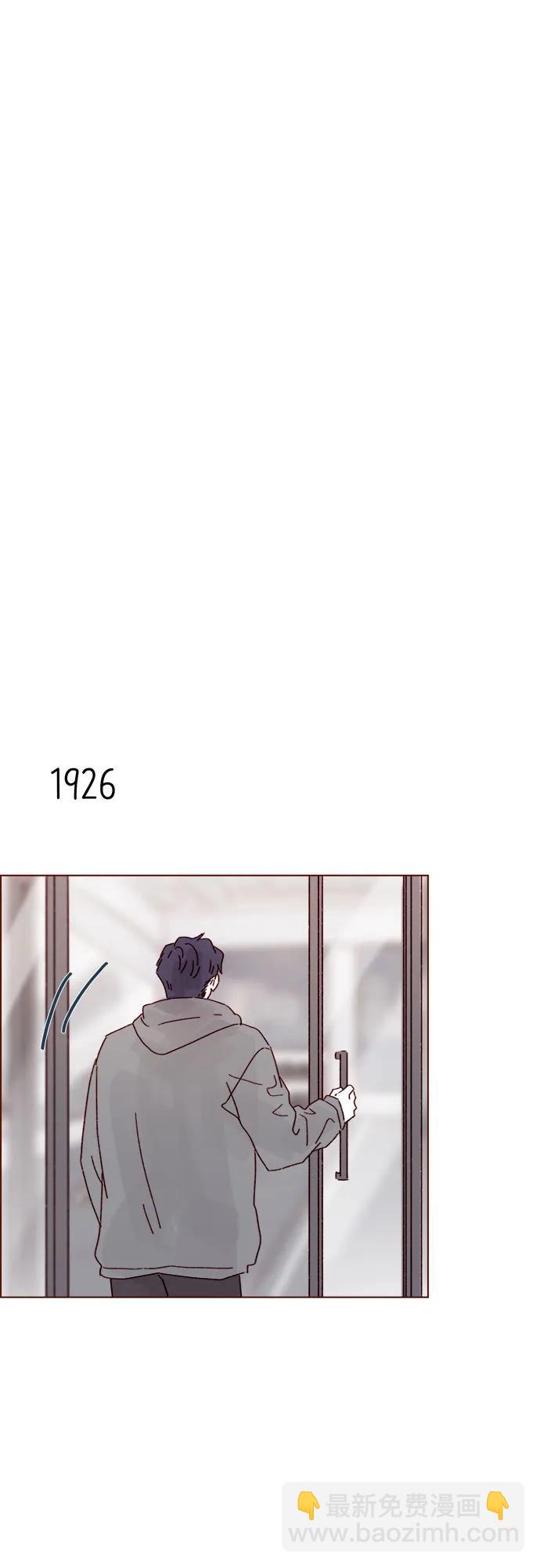 喜欢我的小柿子 - [第295话] 这么生硬，看来是初恋? - 2