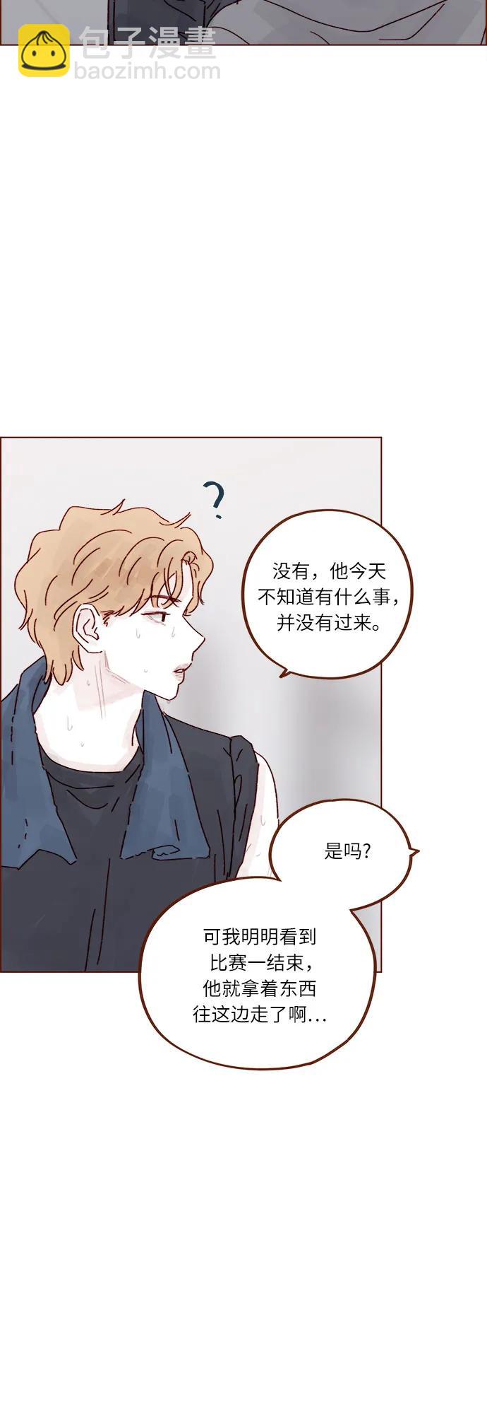 喜欢我的小柿子 - [第295话] 这么生硬，看来是初恋? - 4