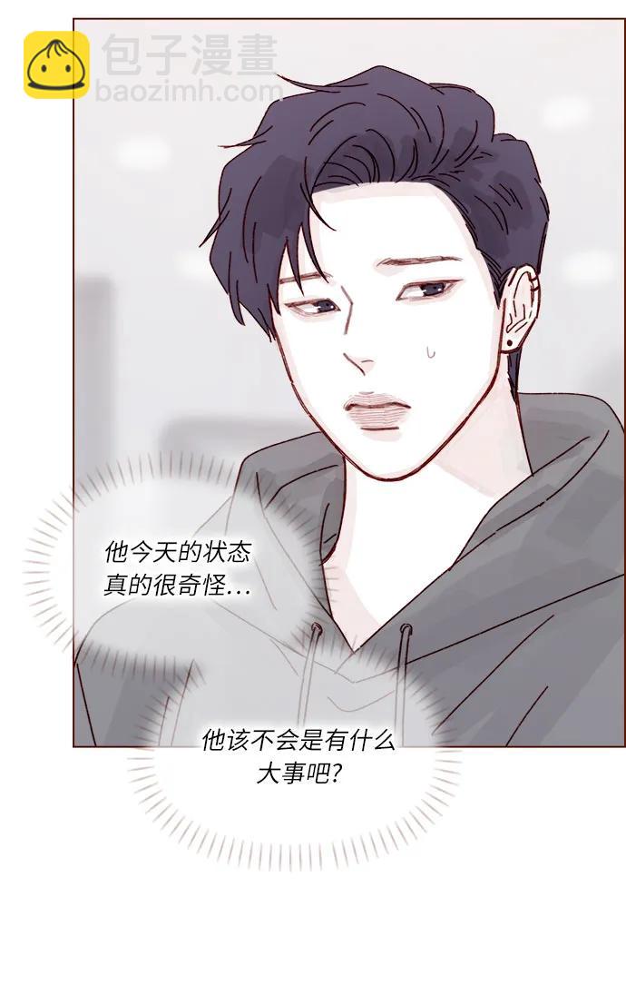 喜欢我的小柿子 - [第295话] 这么生硬，看来是初恋? - 5