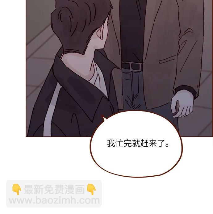 喜欢我的小柿子 - [第295话] 这么生硬，看来是初恋? - 3