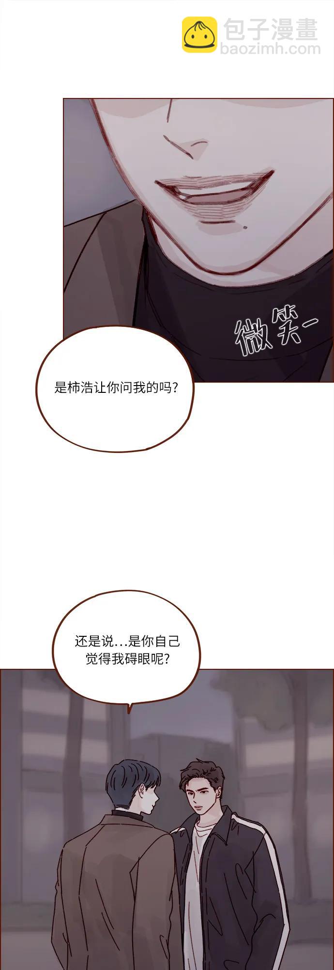 喜欢我的小柿子 - [第295话] 这么生硬，看来是初恋? - 2