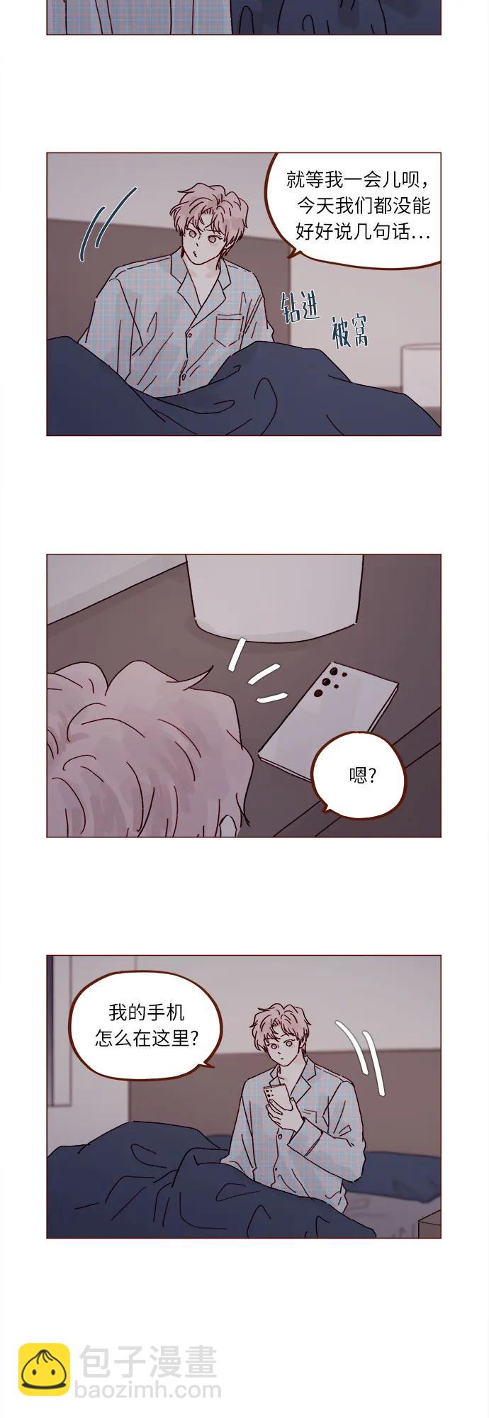 喜欢我的小柿子 - [第295话] 这么生硬，看来是初恋? - 3