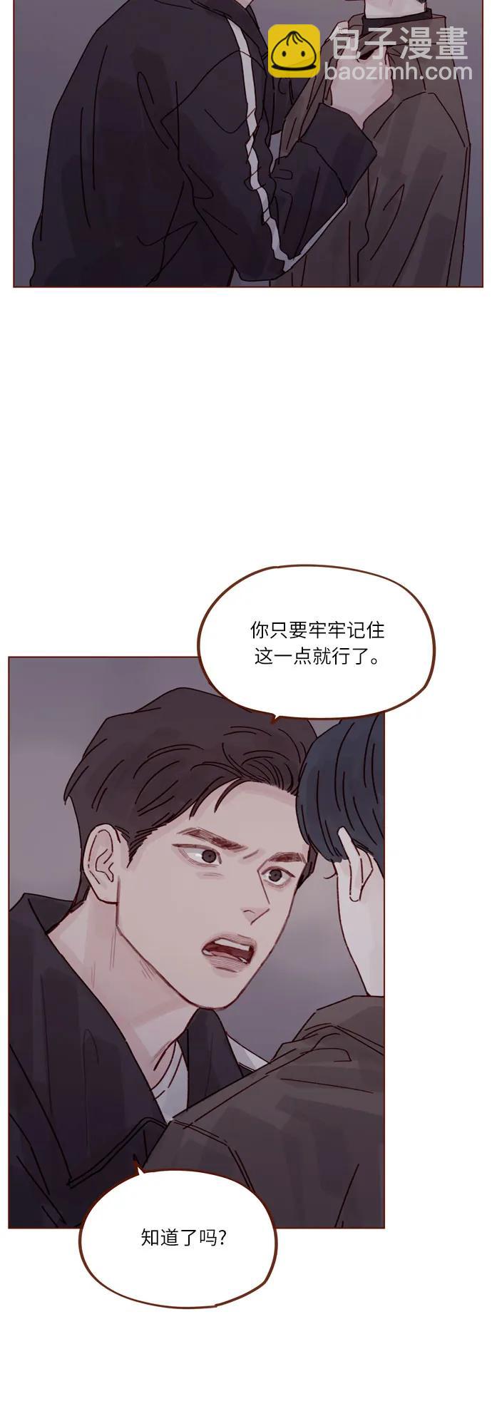 喜欢我的小柿子 - [第295话] 这么生硬，看来是初恋? - 6