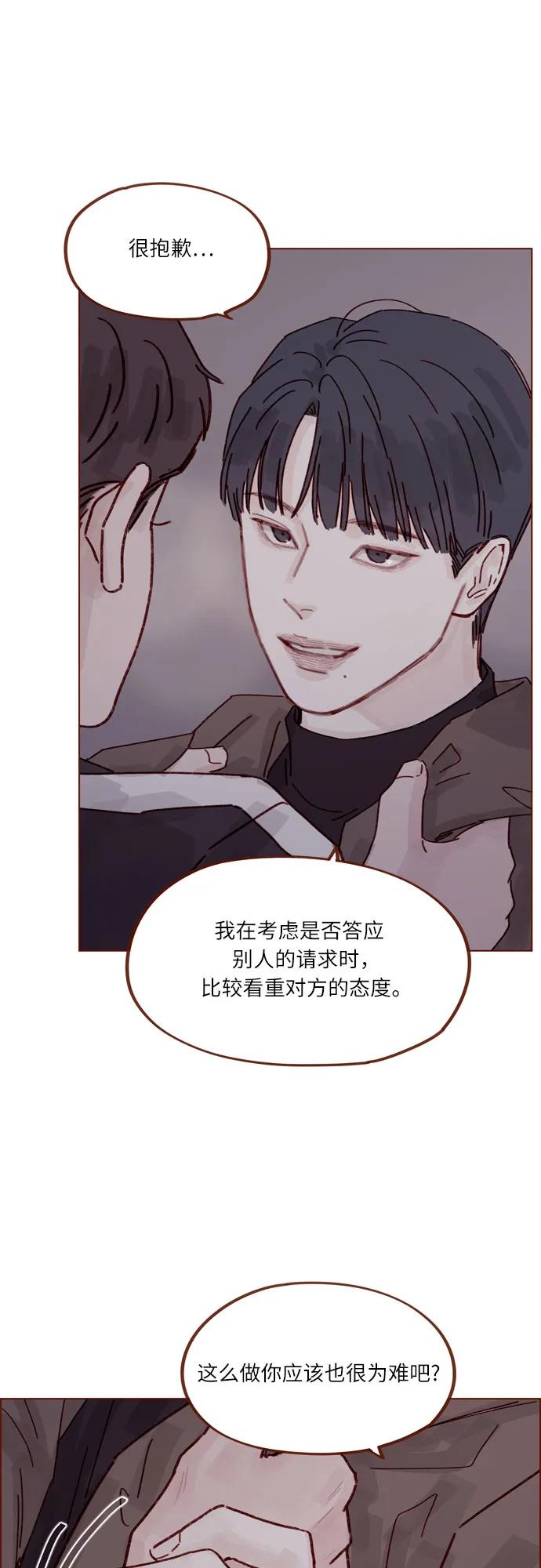 喜欢我的小柿子 - [第295话] 这么生硬，看来是初恋? - 1