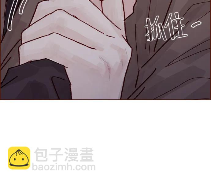 喜欢我的小柿子 - [第295话] 这么生硬，看来是初恋? - 2