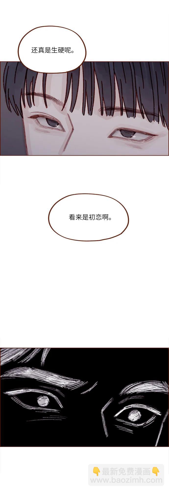 喜欢我的小柿子 - [第295话] 这么生硬，看来是初恋? - 3
