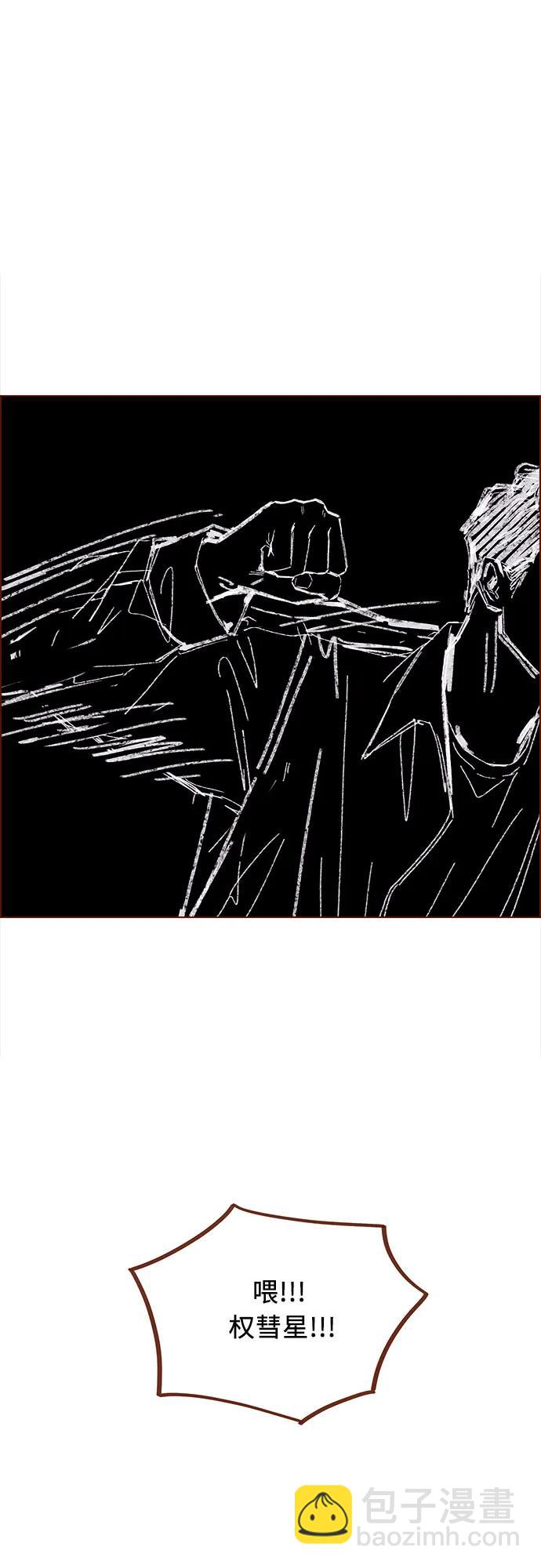 喜欢我的小柿子 - [第295话] 这么生硬，看来是初恋? - 4