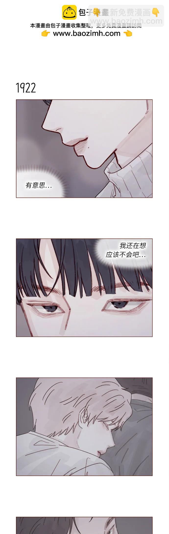 喜欢我的小柿子 - [第295话] 这么生硬，看来是初恋? - 6