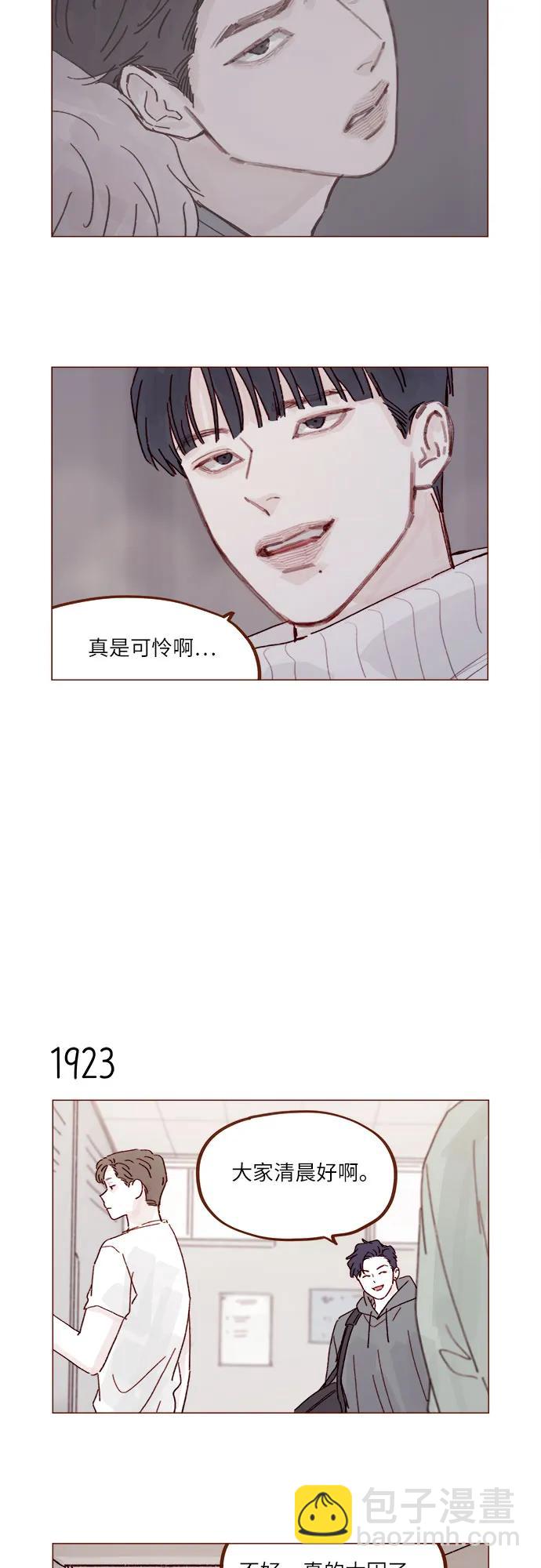 喜欢我的小柿子 - [第295话] 这么生硬，看来是初恋? - 1