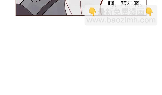 喜欢我的小柿子 - [第295话] 这么生硬，看来是初恋? - 3