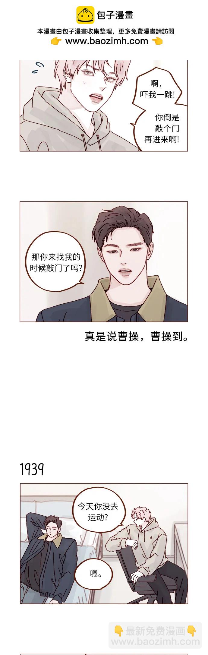 喜歡我的小柿子 - [第297話] 鄭阿純! 你真是太厲害了! - 5