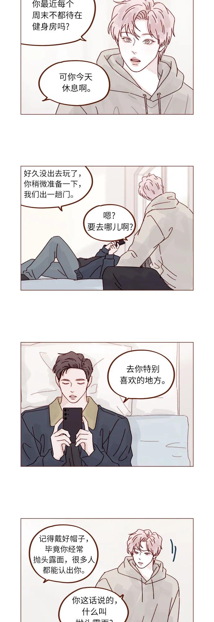 喜歡我的小柿子 - [第297話] 鄭阿純! 你真是太厲害了! - 6