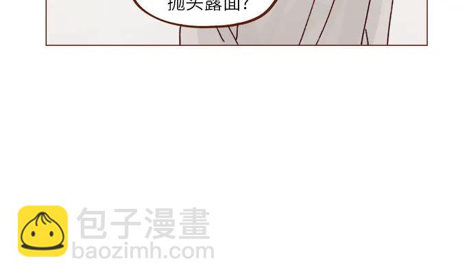 喜歡我的小柿子 - [第297話] 鄭阿純! 你真是太厲害了! - 1