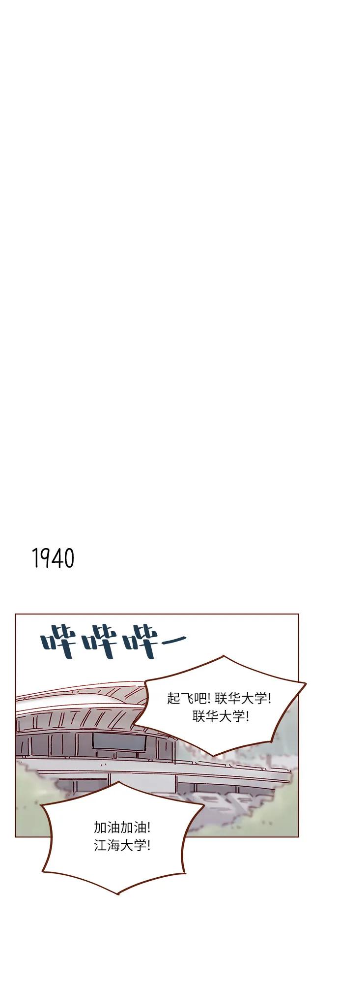 喜歡我的小柿子 - [第297話] 鄭阿純! 你真是太厲害了! - 2