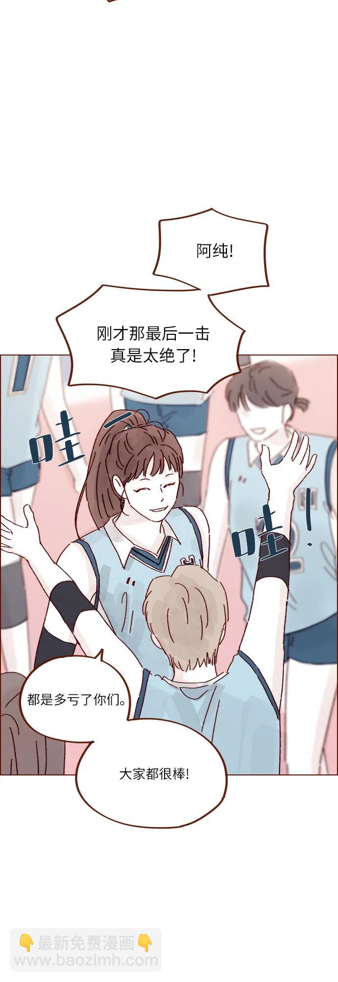 喜歡我的小柿子 - [第297話] 鄭阿純! 你真是太厲害了! - 1