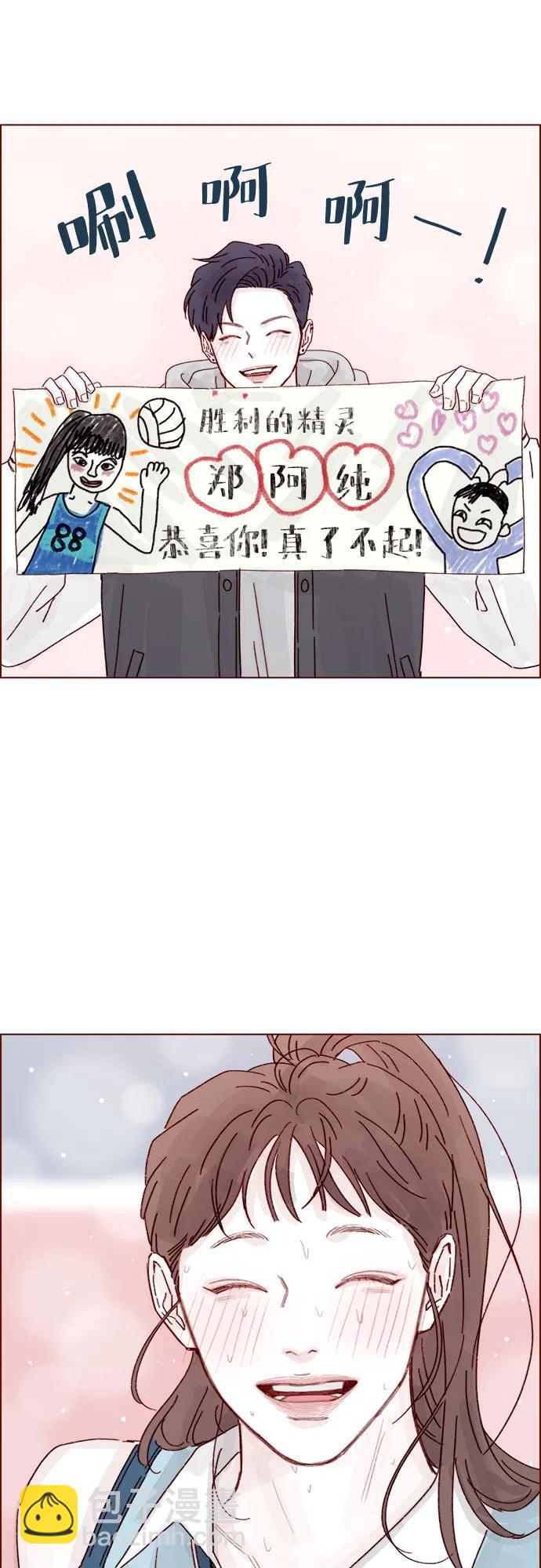 喜歡我的小柿子 - [第297話] 鄭阿純! 你真是太厲害了! - 4