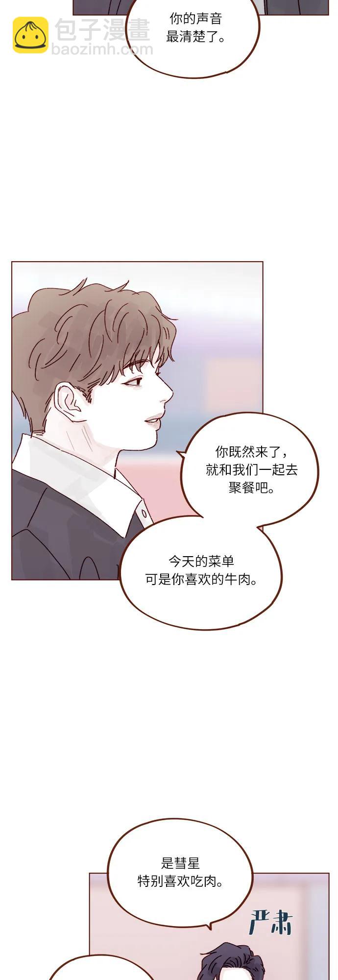 喜歡我的小柿子 - [第297話] 鄭阿純! 你真是太厲害了! - 3
