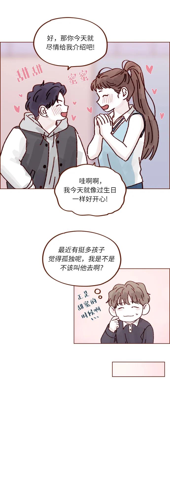 喜歡我的小柿子 - [第297話] 鄭阿純! 你真是太厲害了! - 5