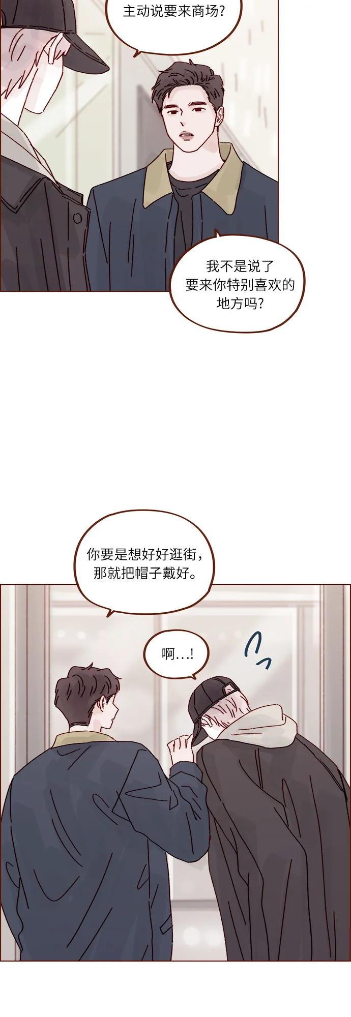 喜歡我的小柿子 - [第297話] 鄭阿純! 你真是太厲害了! - 1