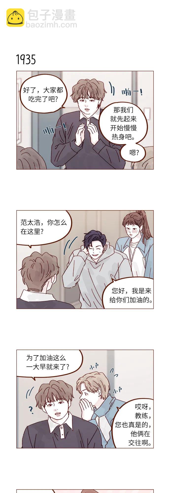 喜歡我的小柿子 - [第297話] 鄭阿純! 你真是太厲害了! - 4