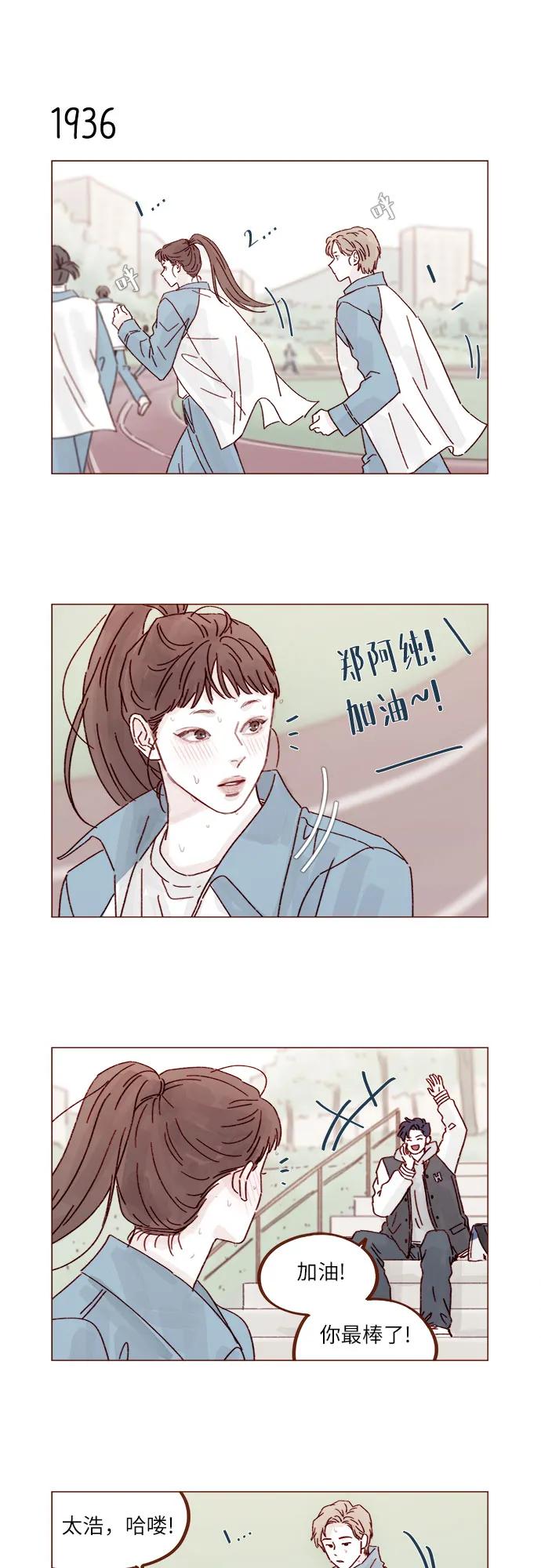 喜歡我的小柿子 - [第297話] 鄭阿純! 你真是太厲害了! - 6