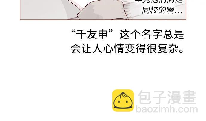 喜歡我的小柿子 - [第297話] 鄭阿純! 你真是太厲害了! - 3