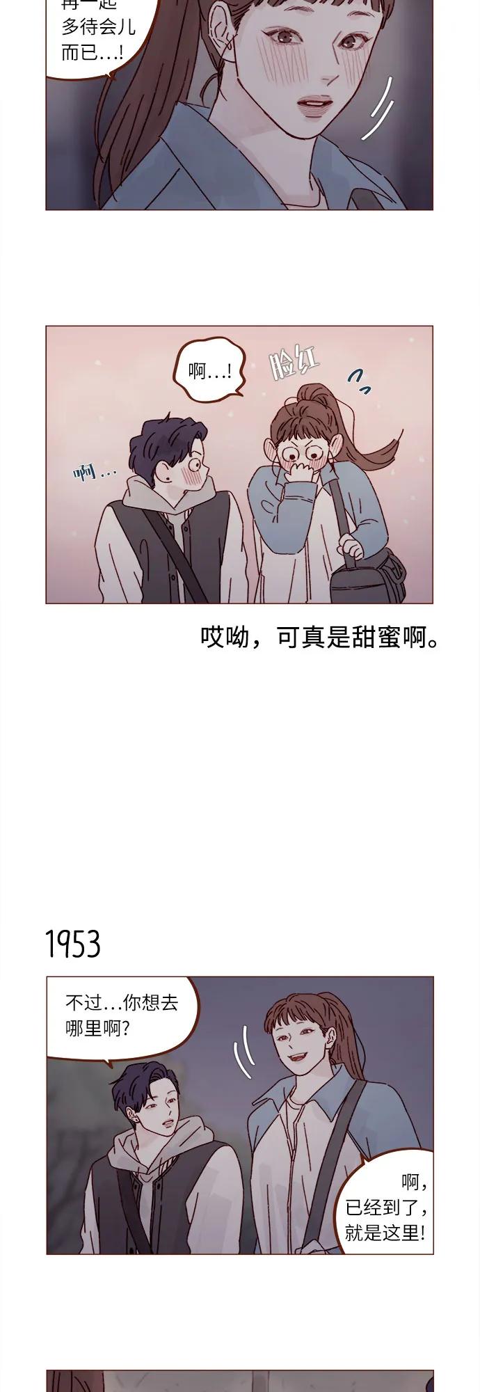 喜歡我的小柿子 - [第299話] 我今天必須得去… - 5
