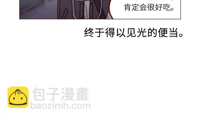喜歡我的小柿子 - [第299話] 我今天必須得去… - 1