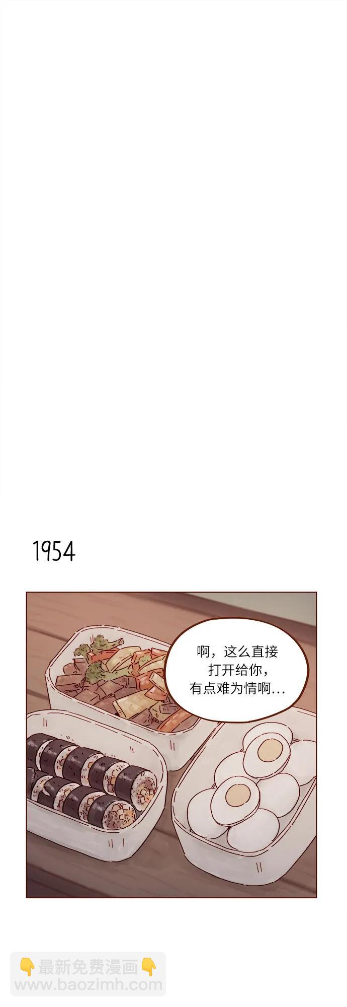 喜歡我的小柿子 - [第299話] 我今天必須得去… - 2