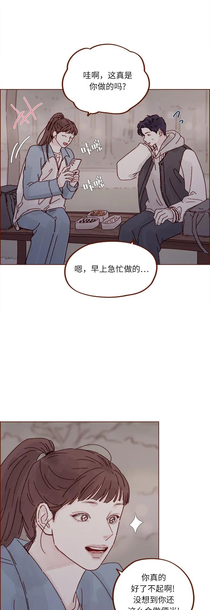 喜歡我的小柿子 - [第299話] 我今天必須得去… - 3
