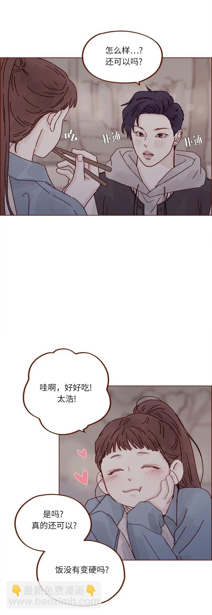 喜歡我的小柿子 - [第299話] 我今天必須得去… - 6