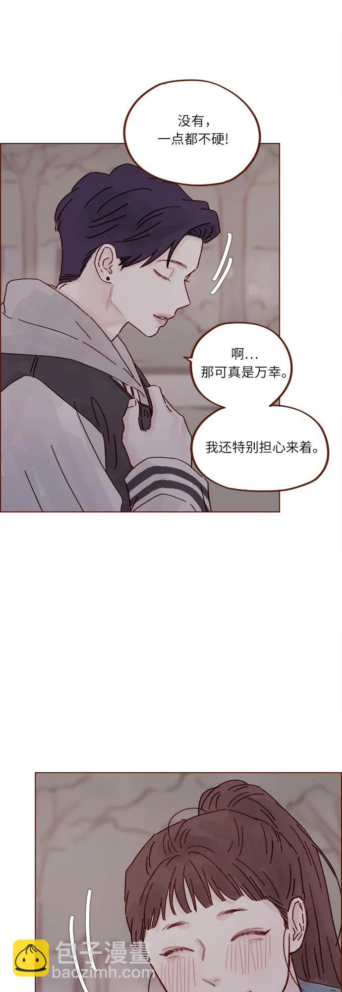 喜歡我的小柿子 - [第299話] 我今天必須得去… - 1