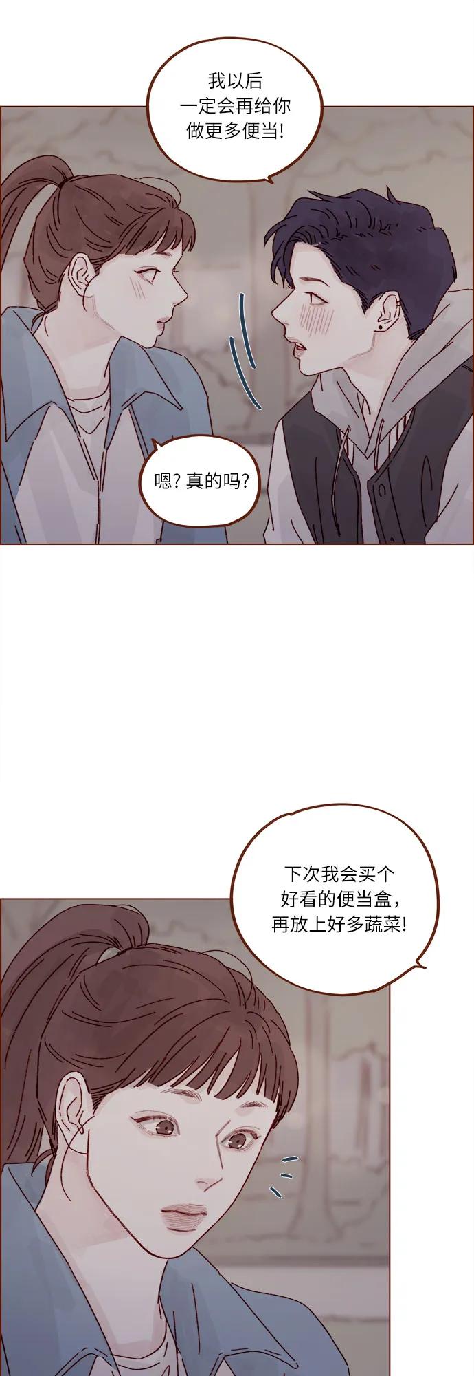 喜歡我的小柿子 - [第299話] 我今天必須得去… - 3