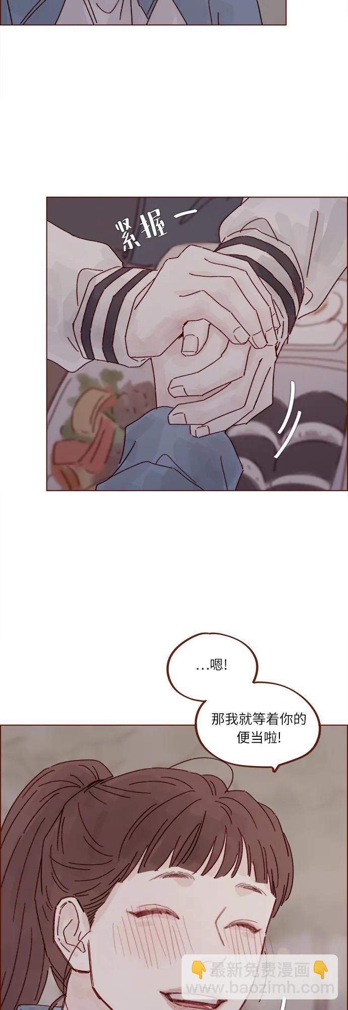 喜歡我的小柿子 - [第299話] 我今天必須得去… - 4