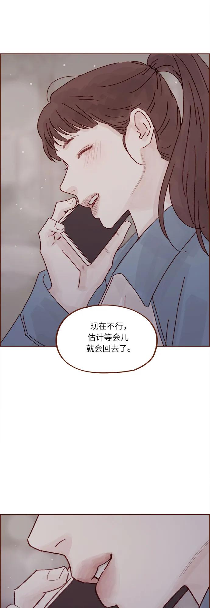 喜歡我的小柿子 - [第299話] 我今天必須得去… - 1